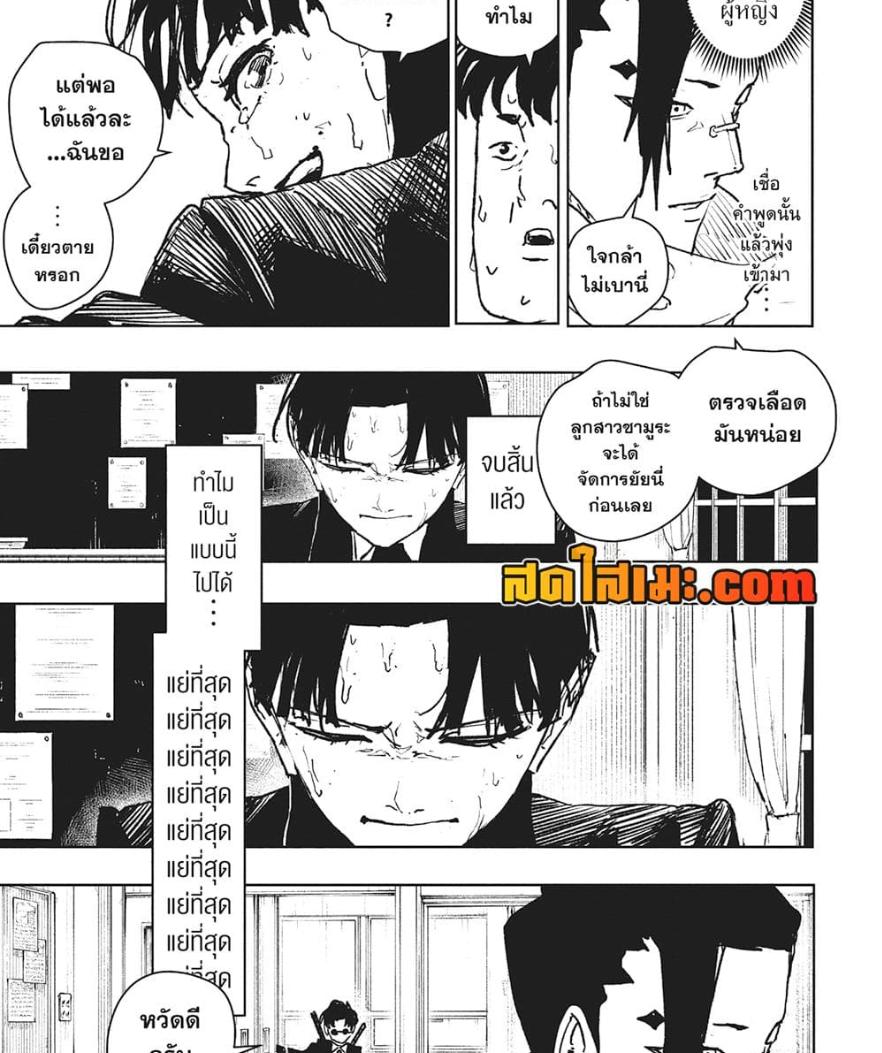 Kagurabachi Chap 62 - Next Chap 63