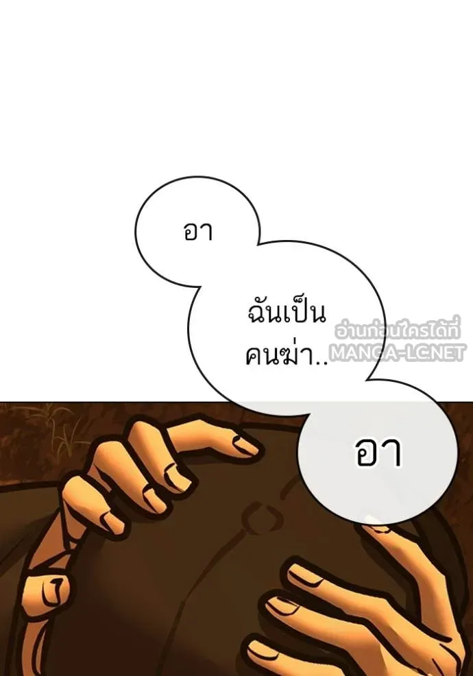 Reality Quest Chap 181 - Next Chap 182