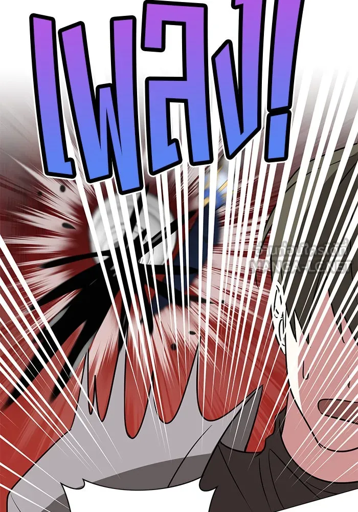 The Academy Is Doomed Chap 43 - Next Chap 44