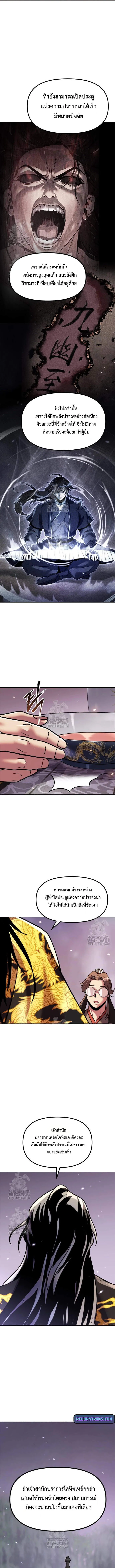 Chronicles of the Demon Faction Chap 131 - Next Chap 132