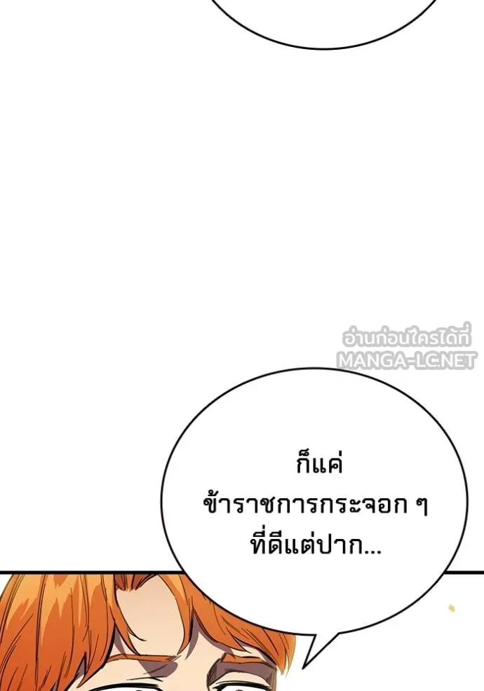 The Great War Chap 24 - Next Chap 25