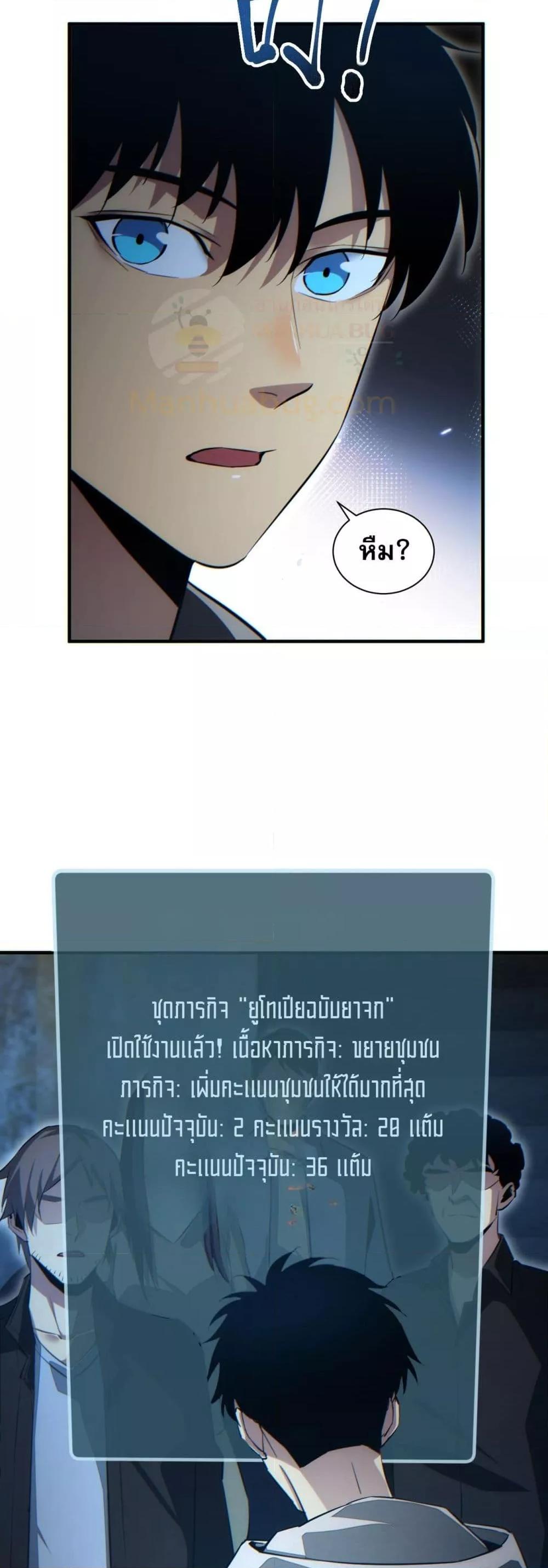 Rebirth in the end times: I reached the top by opening boxes Chap 28 - Next Chap 29