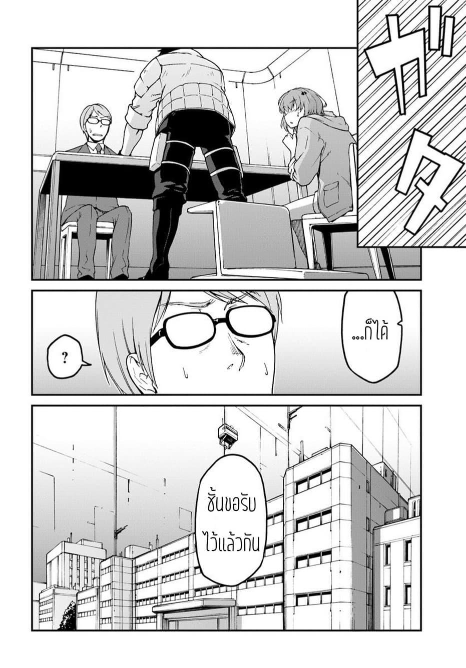 Mezametara saikyou soubi to uchuusen-mochi datta no de, ikkodate mezashite youhei toshite jiyuu ni ikitai Chap 4.1 - Next Chap 5.1