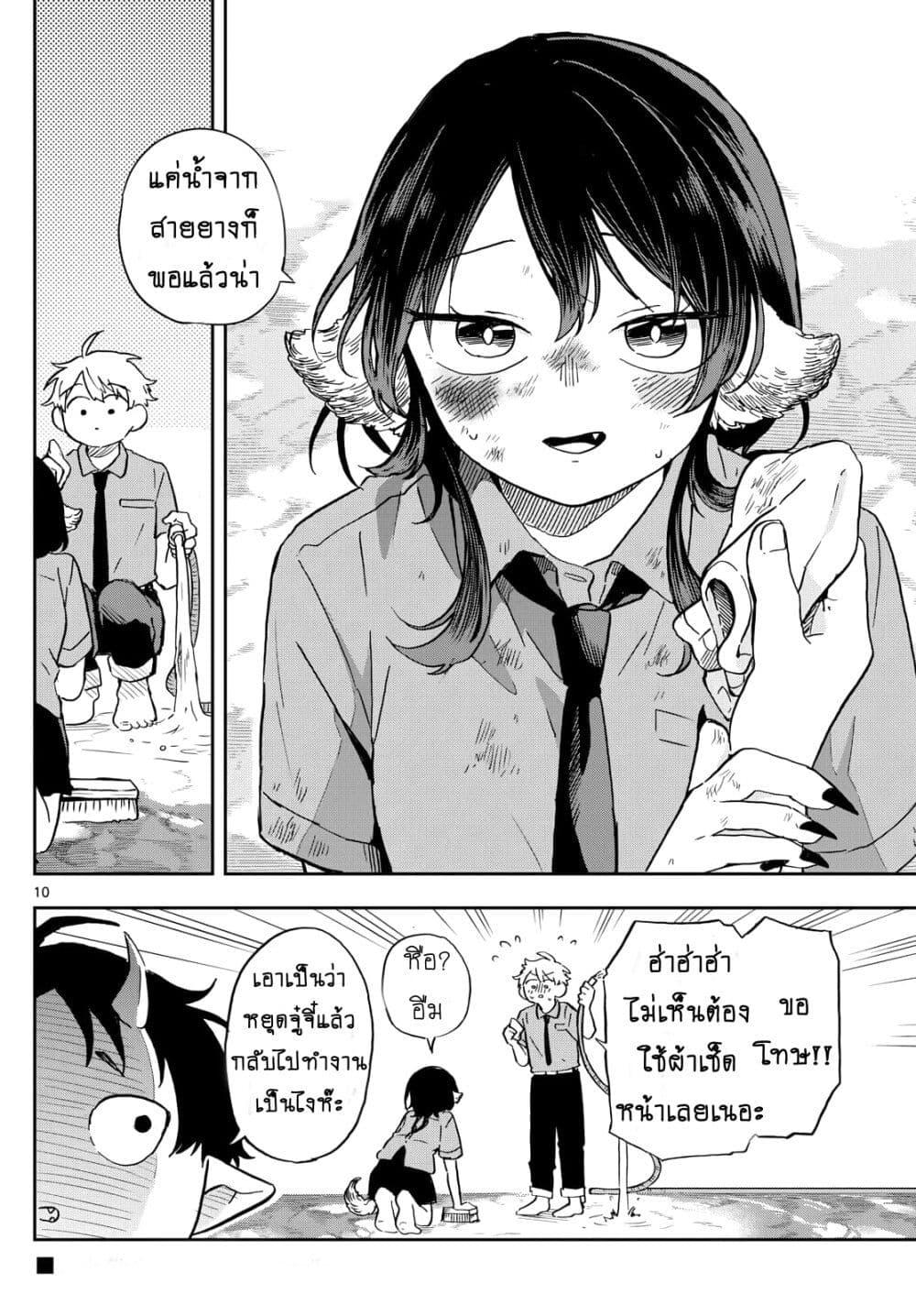 Ogami Tsumiki to Kinichijou. Chap 20 - Next Chap 21