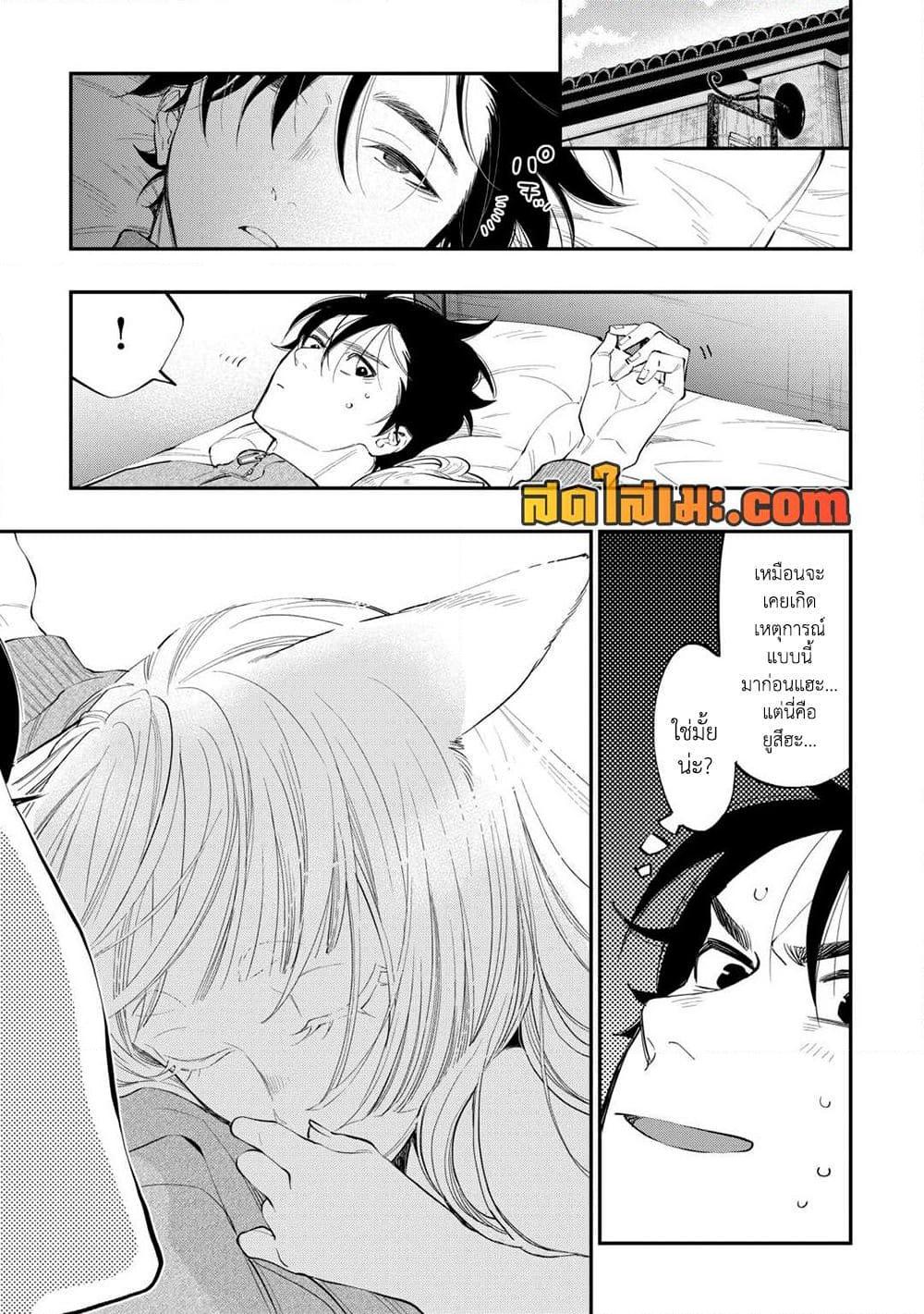 The New Gate Chap 98 - Next Chap 99