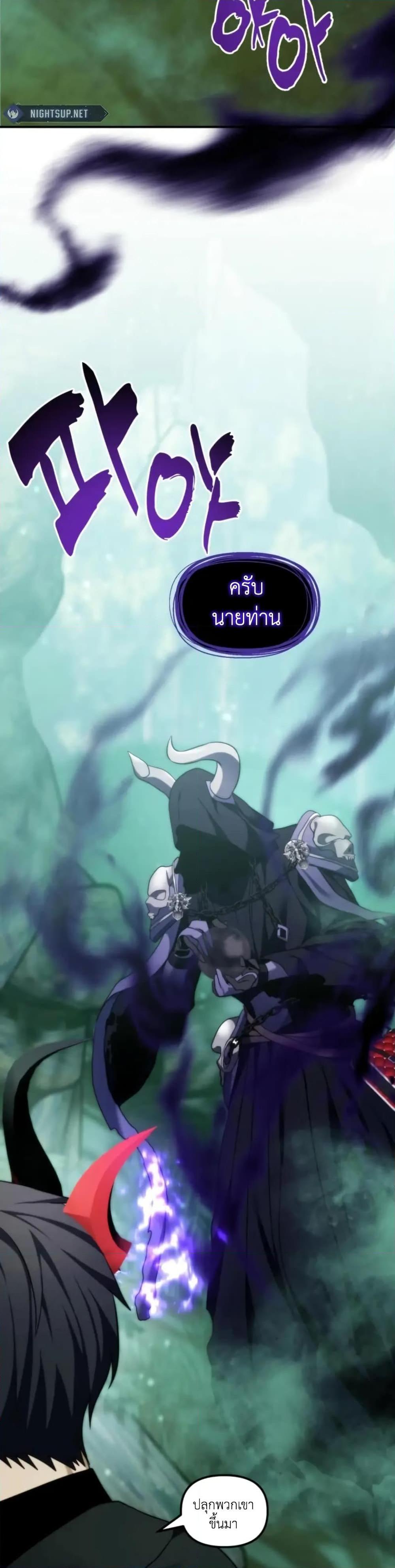 Ranker Who Lives A Second Time Chap 201 - Next Chap 202