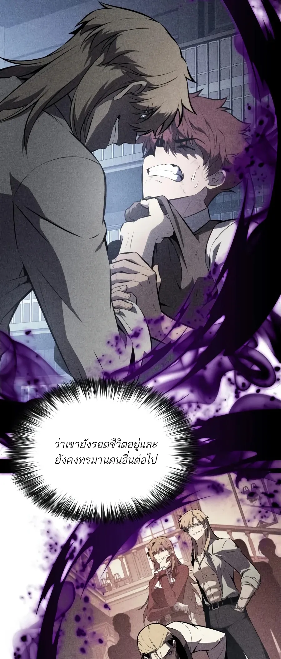 The Regressed Son of a Duke is an Assassin – ลูกชายคนเล็กของดยุกคือมือสังหาร Chap 124 - Next Chap 125