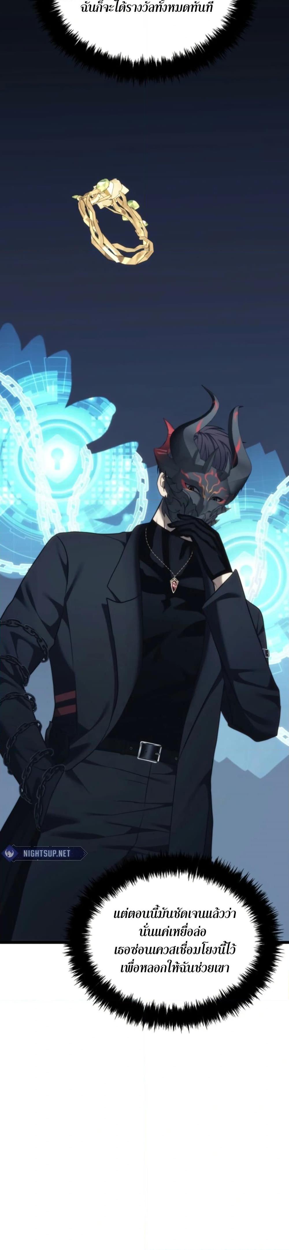 Ranker Who Lives A Second Time Chap 210 - Next Chap 211