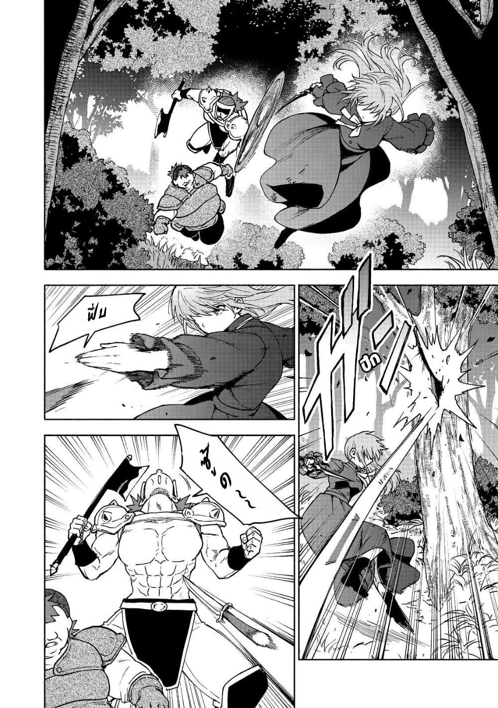 Otome Game no Heroine de Saikyou Survival @COMIC Chap 32 - Next Chap 33