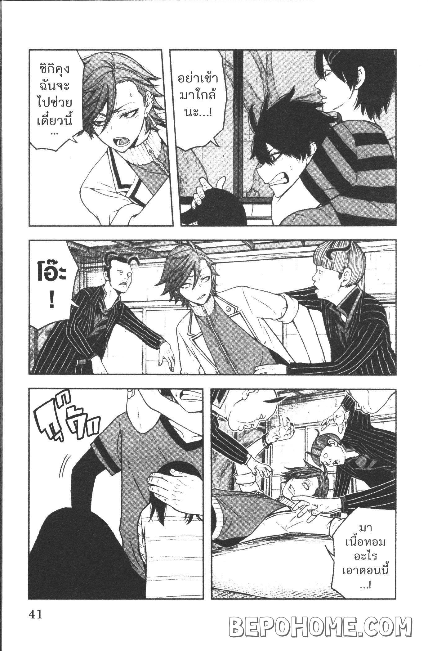 Tougen Anki Chap 17 - Next Chap 18