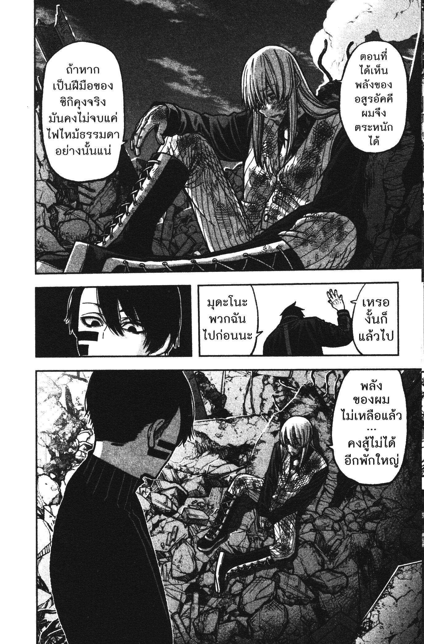Tougen Anki Chap 73 - Next Chap 74