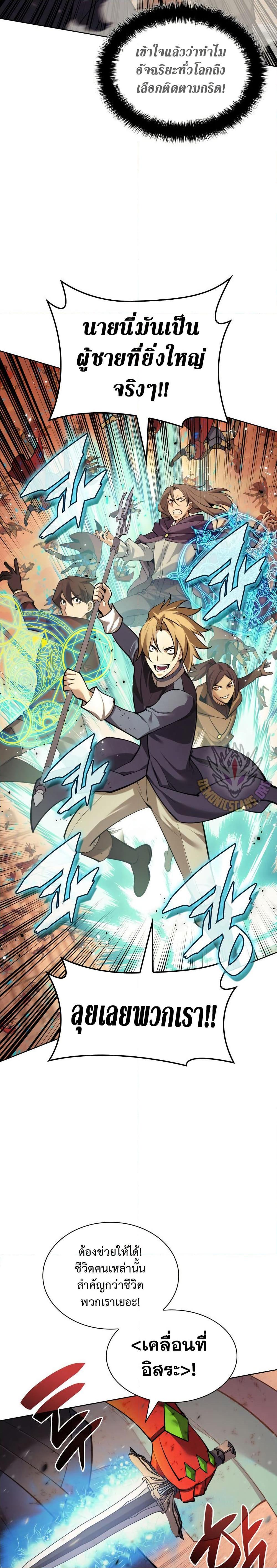 Overgeared  Chap 273 - Next Chap 274