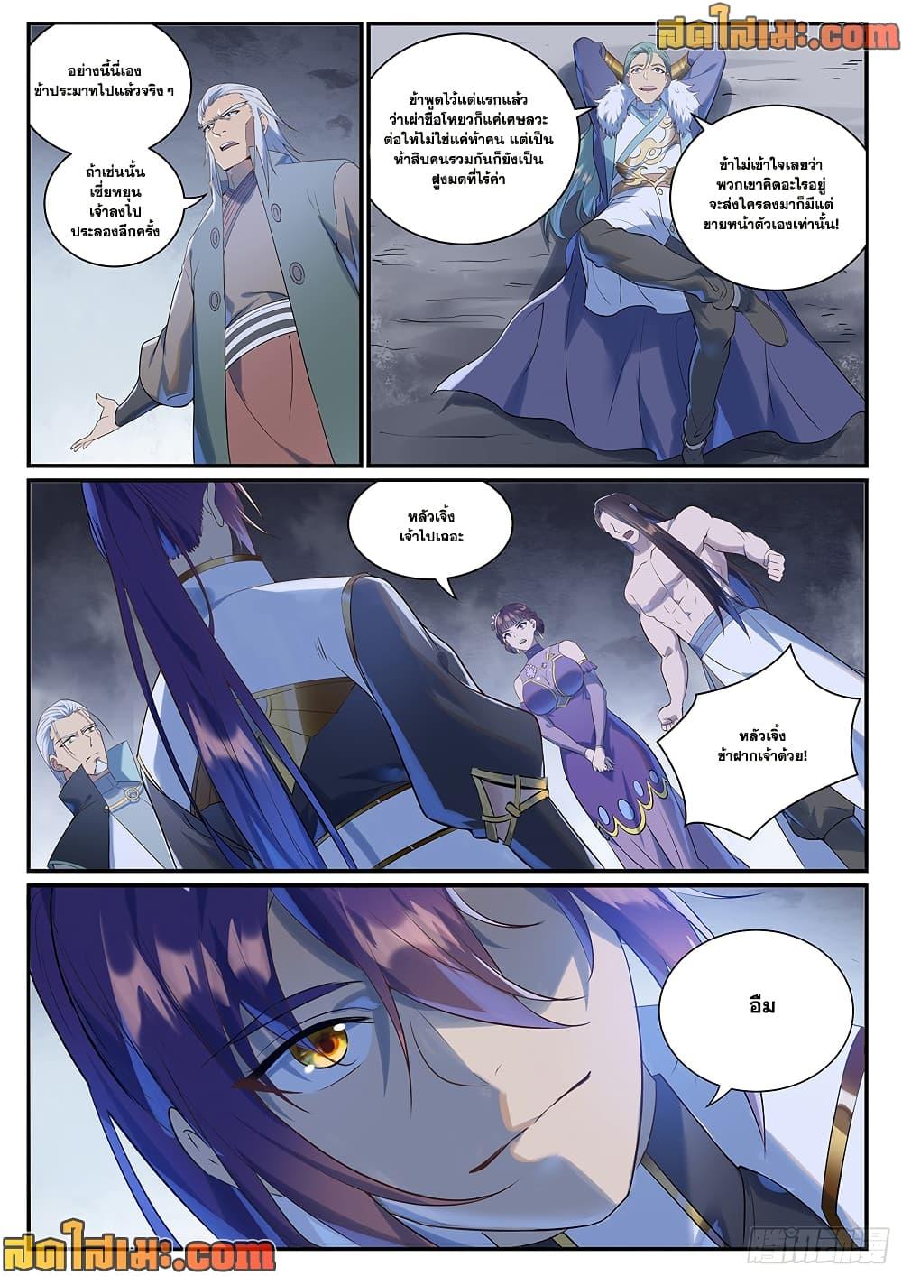 Bailian Chengshen Chap 994 - Next Chap 995