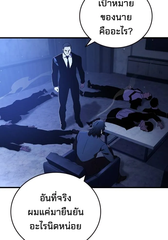 The Great War Chap 24 - Next Chap 25