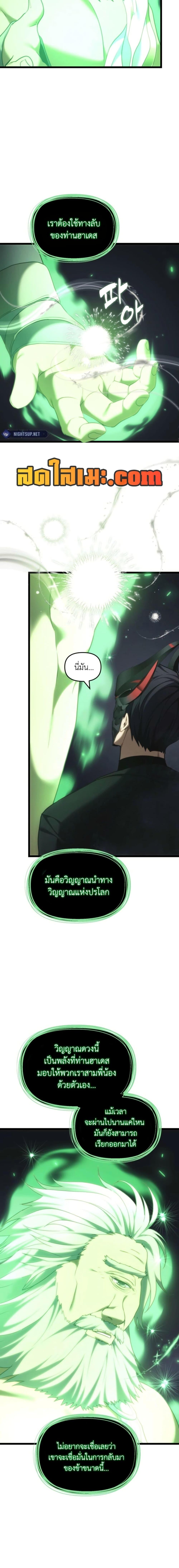 Ranker Who Lives A Second Time Chap 207 - Next Chap 208