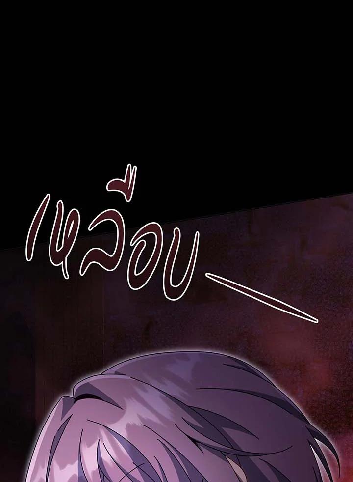 Necromancer Academy's Genius Summoner Chap 141 - Next Chap 142