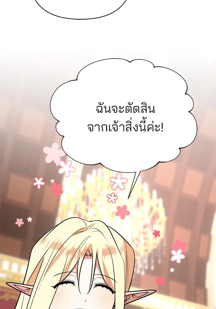 The Academy Is Doomed Chap 57 - Next Chap 58