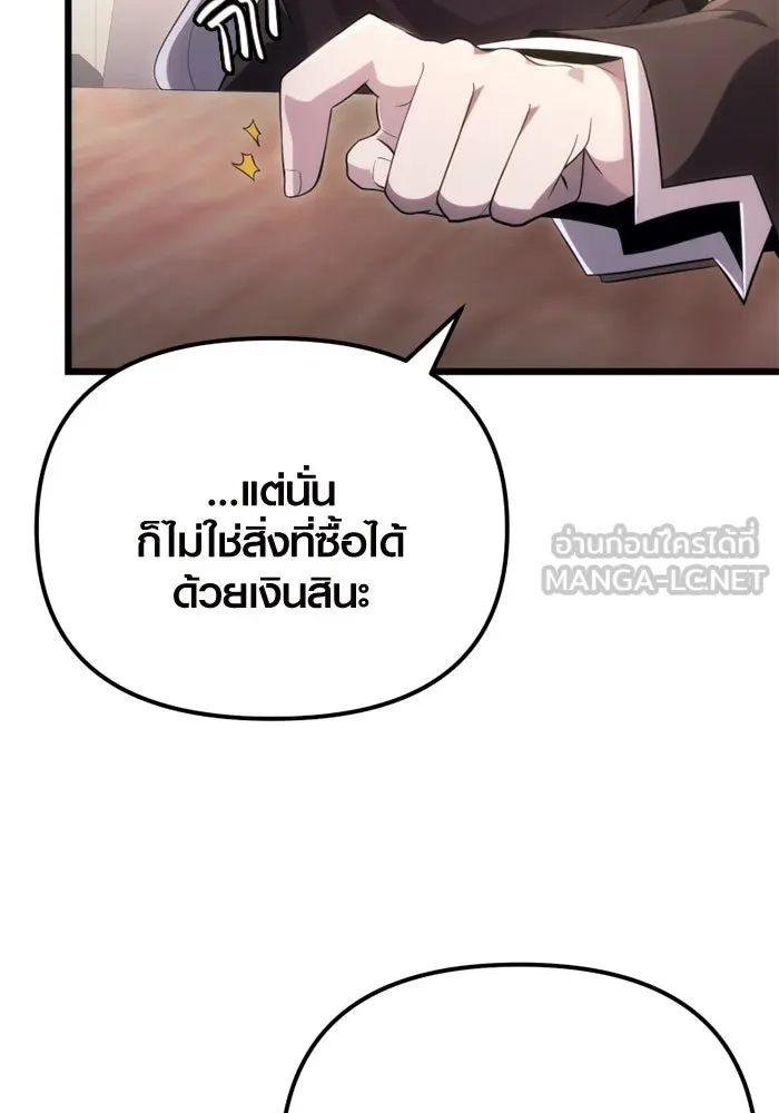 I Obtained a Mythic Item – พลิกชะตาคว้าไอเทมระดับเทพ Chap 98 - Next Chap 99