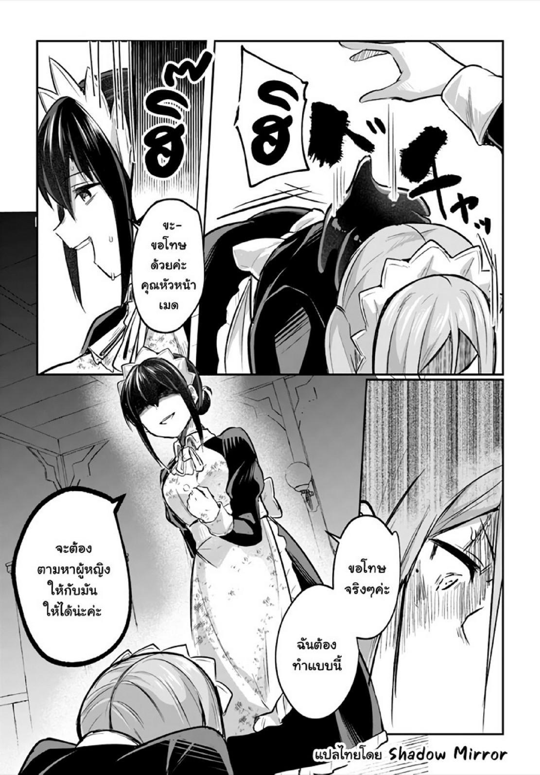 Inbi na Doukutsu no Sono Oku de Chap 17 - Next Chap 18