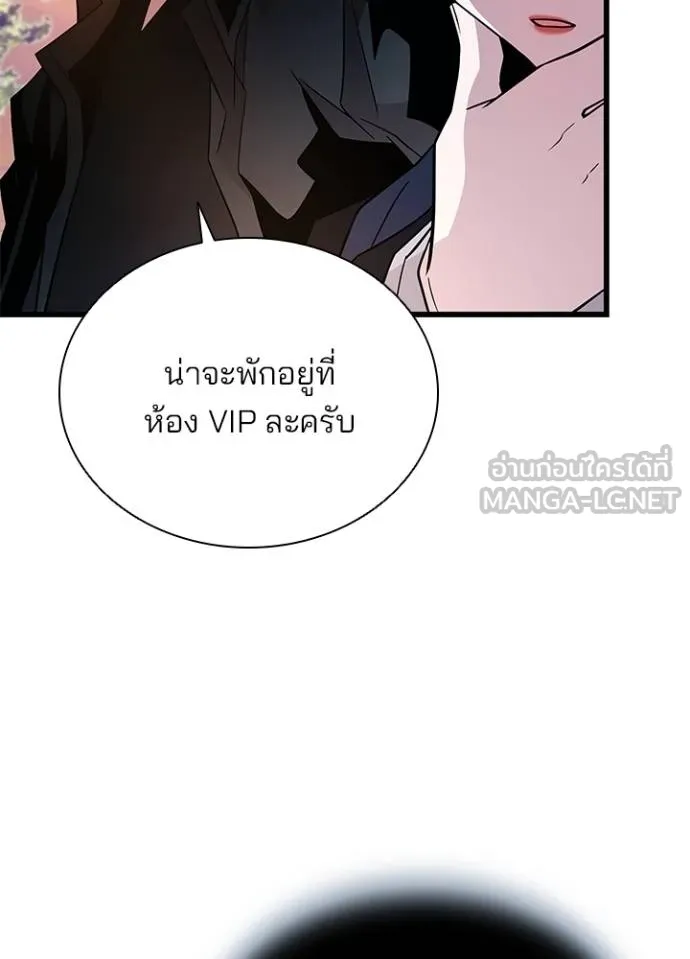 Villain To Kill Chap 174 - Next Chap 175
