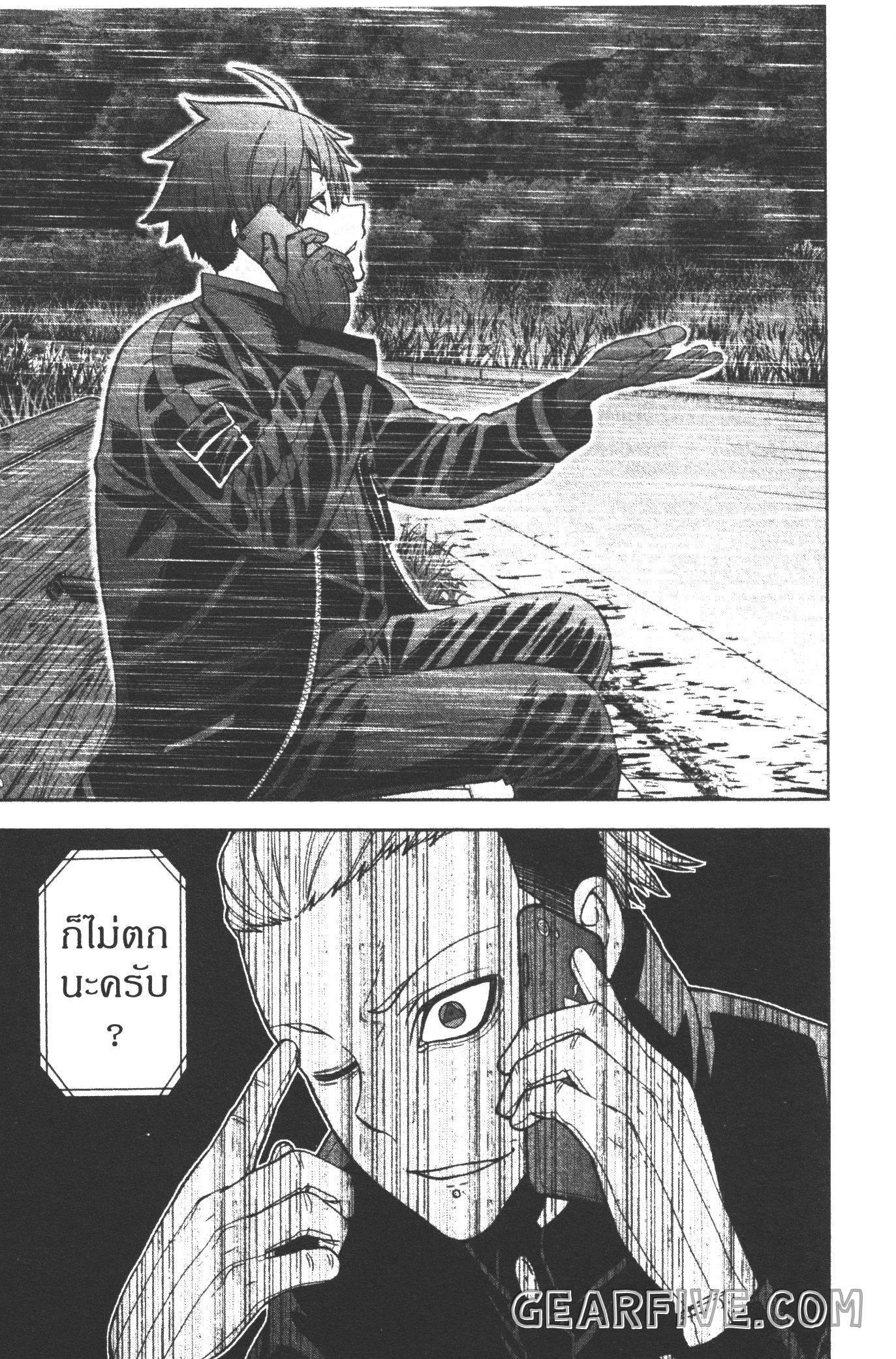 Tougen Anki Chap 49 - Next Chap 50