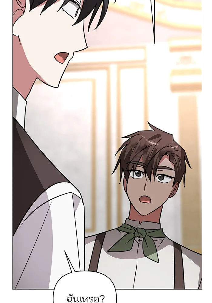 The Academy Is Doomed Chap 53 - Next Chap 54