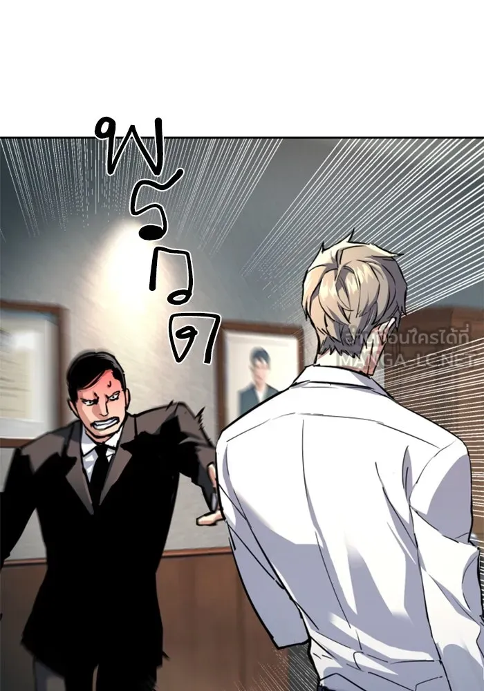 Mercenary Enrollment Chap 234 - Next Chap 235