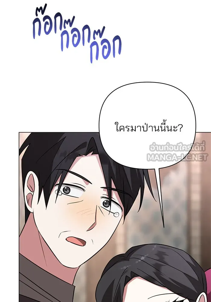 The Academy Is Doomed Chap 55 - Next Chap 56