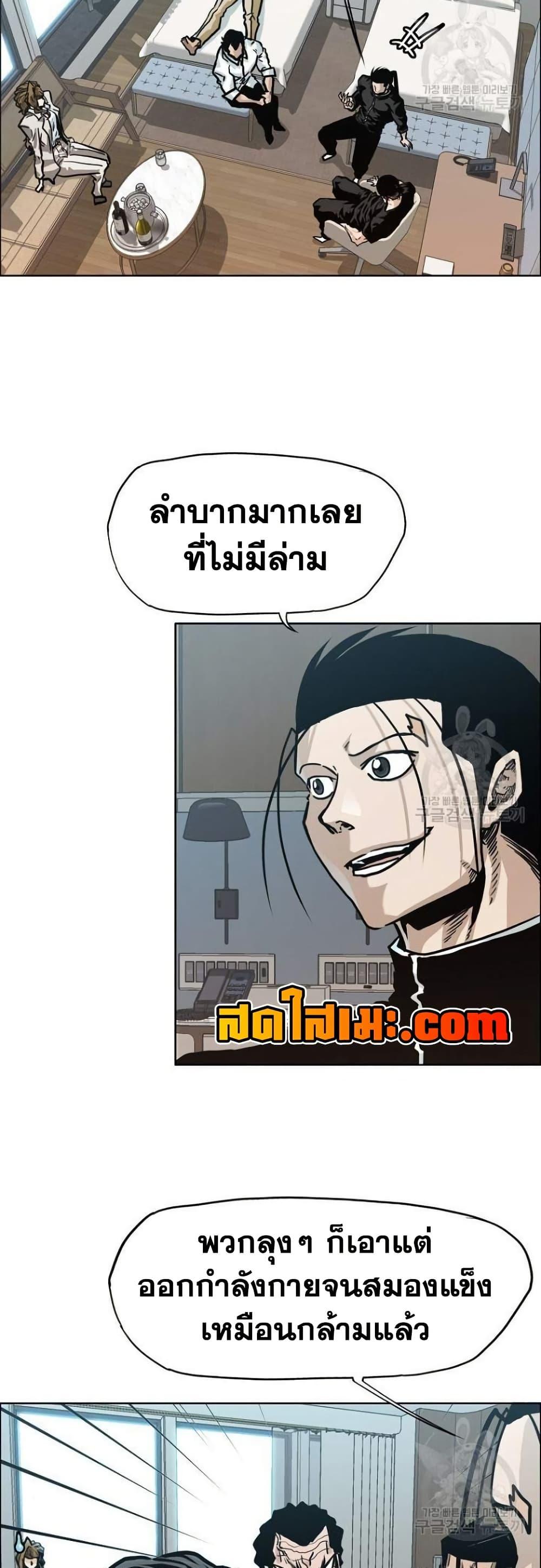 Boss in School Chap 120 - Next Chap 121