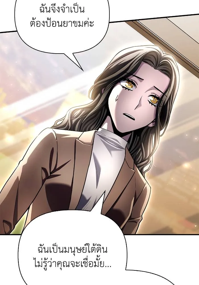 Superhuman Battlefield Chap 108 - Next Chap 109