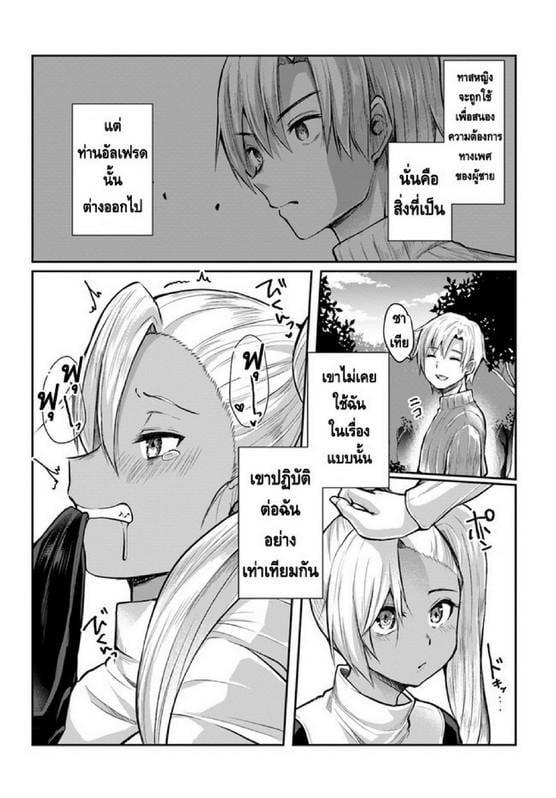 Inbi na Doukutsu no Sono Oku de Chap 3 - Next Chap 4