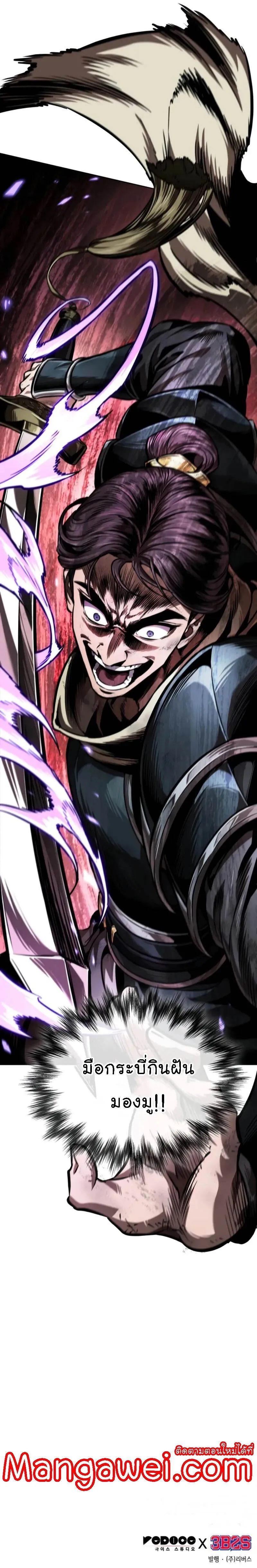 Nano Machine Chap 266 - Next Chap 267