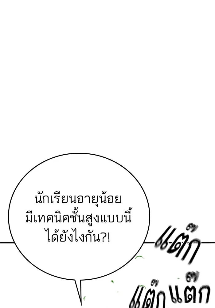 Reality Quest Chap 164.7 - Next Chap 165.7