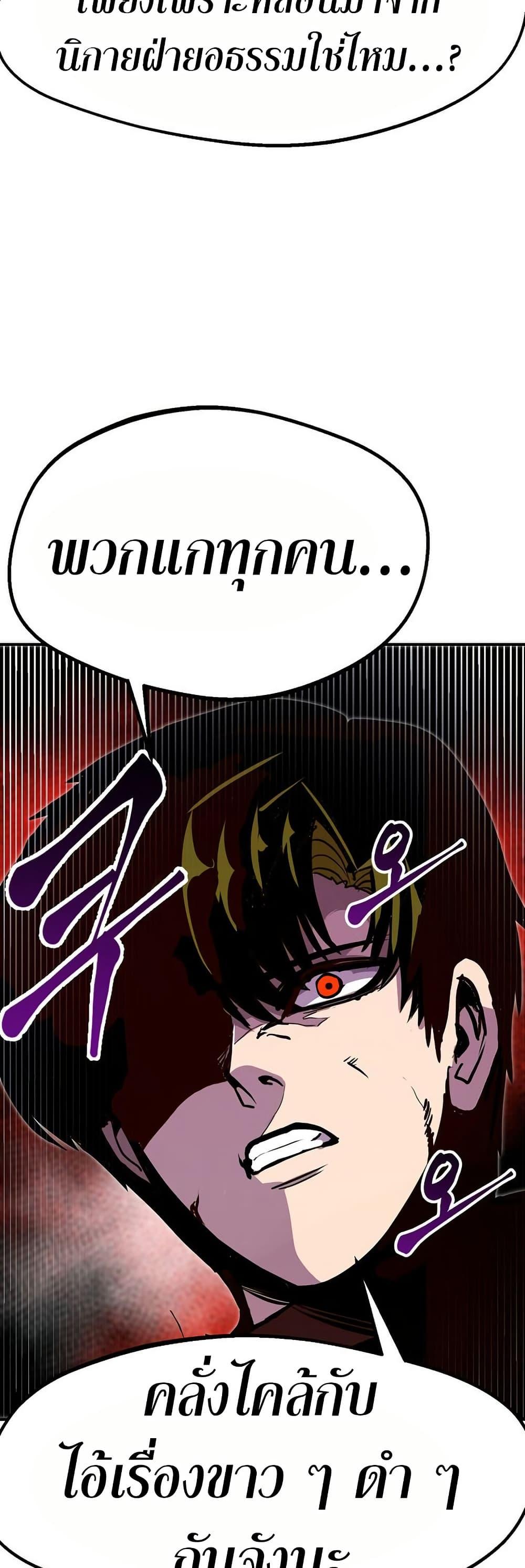 Worthless Regression Chap 83 - Next Chap 84