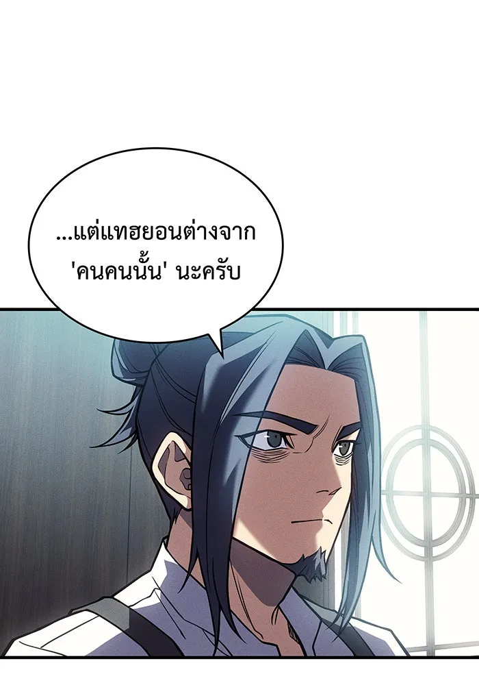 Regressing With the King’s Power – เกิดใหม่พร้อมพลังแห่งราชัน Chap 88 - Next Chap 89