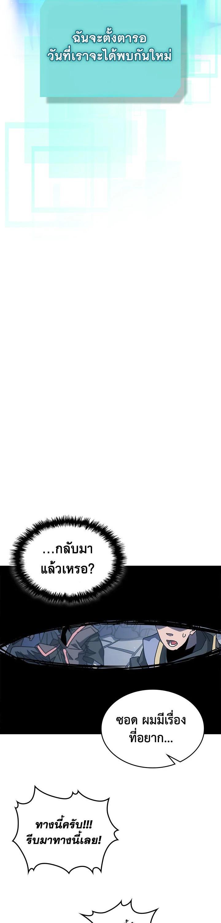 A Returner’s Magic Should Be Special Chap 230 - Next Chap 231