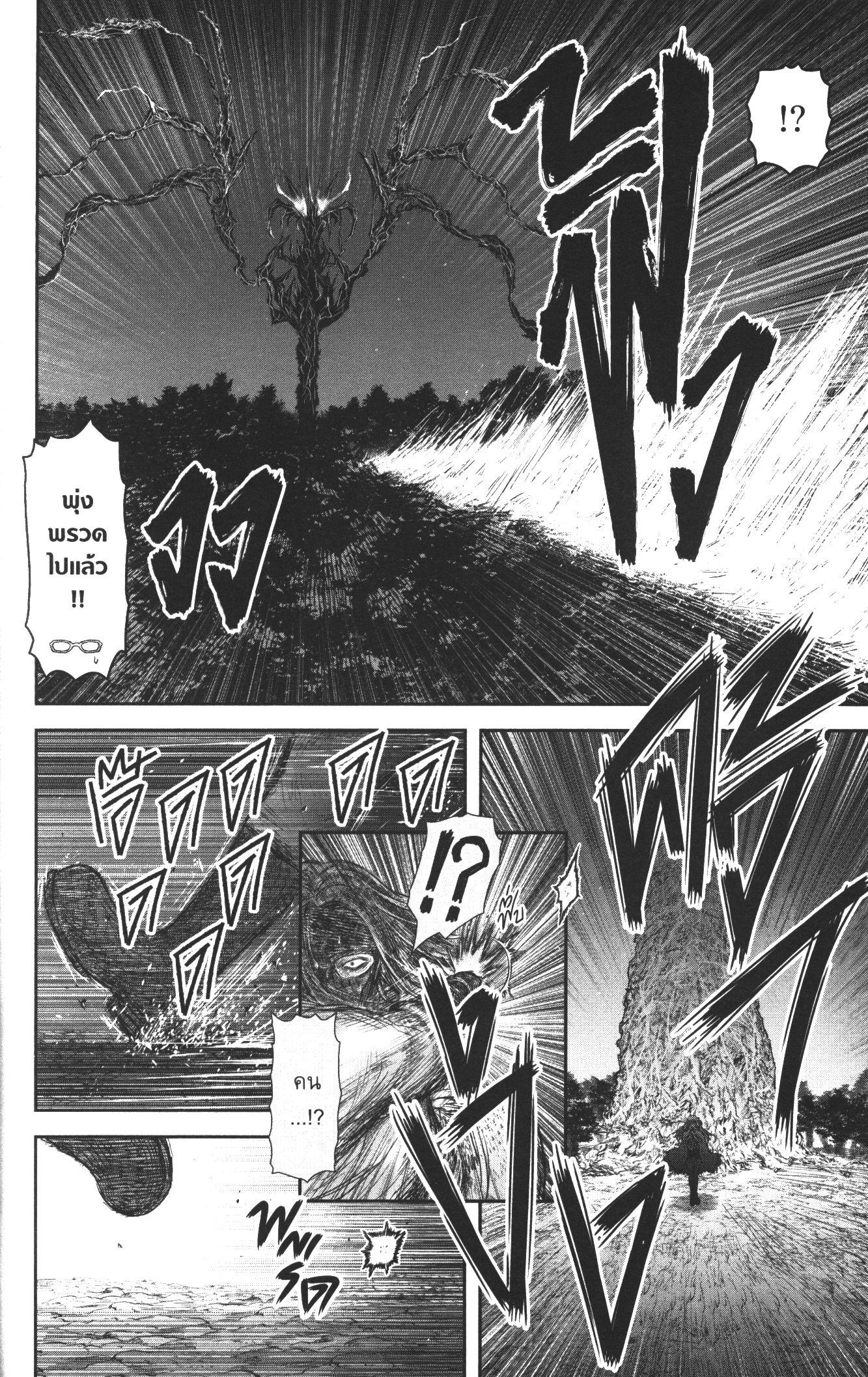 Isekai Ojisan Chap 29 - Next Chap 30