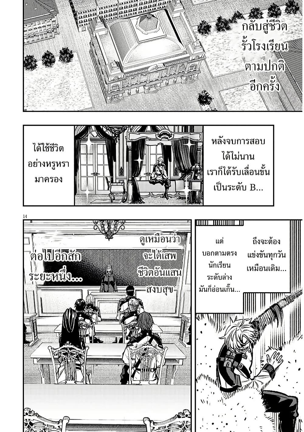 Taida na Akujoku Kizoku ni Tensei Shita Ore Scenario o Bukkowashitara Kikakugai no Maryoku de Saikyou ni Natta Chap 13 - Next Chap 14