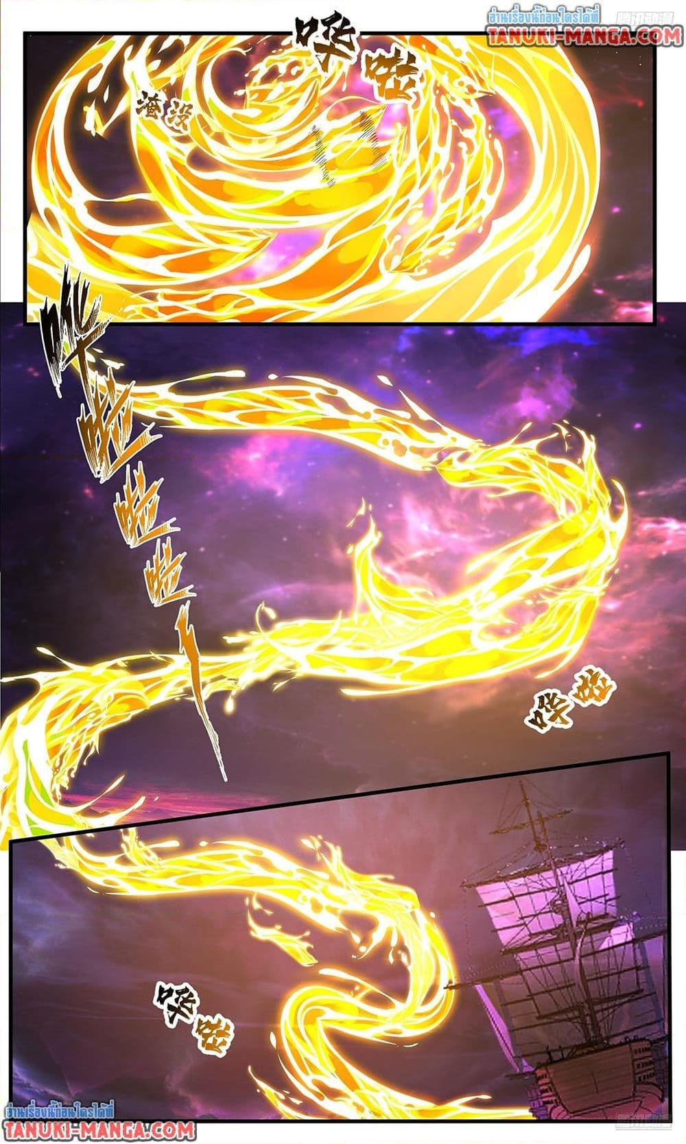 Martial Peak เทพยุทธ์เหนือโลก Chap 3831 - Next Chap 3832