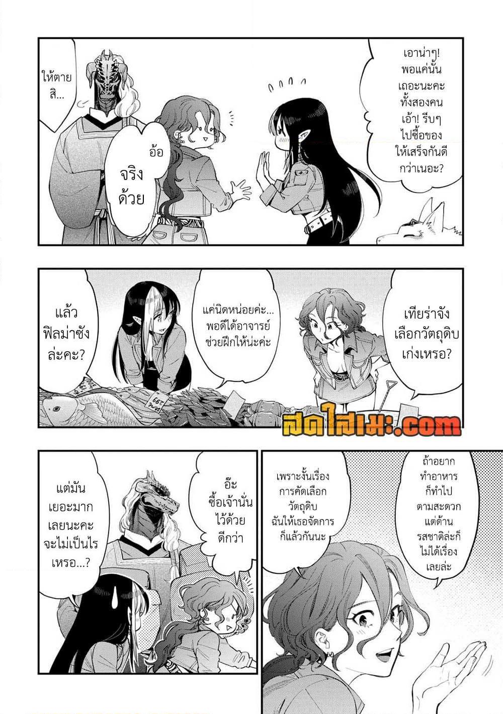 The New Gate Chap 97 - Next Chap 98