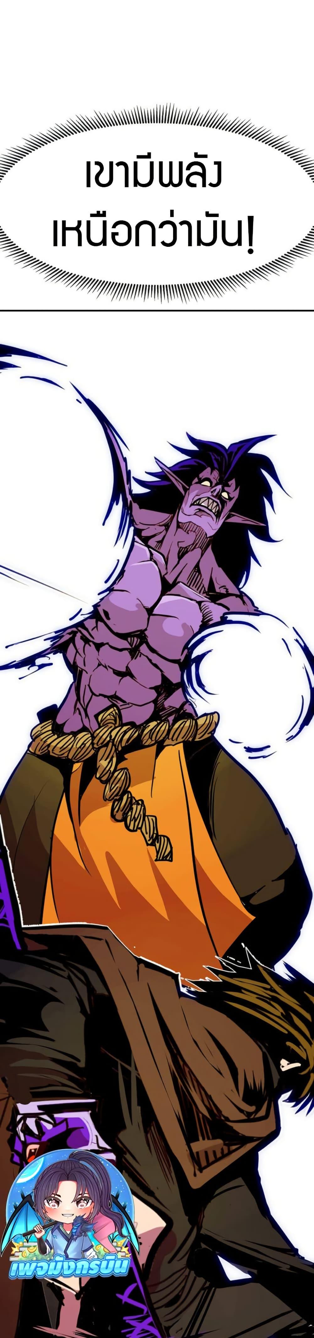 Worthless Regression Chap 93 - Next Chap 94