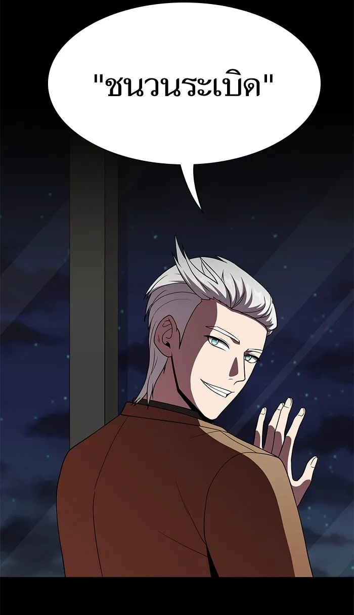 The Tutorial Tower of the Advanced Player – ผู้เล่นขั้นเทพแห่งหอคอยฝึกสอน Chap 63 - Next Chap 64