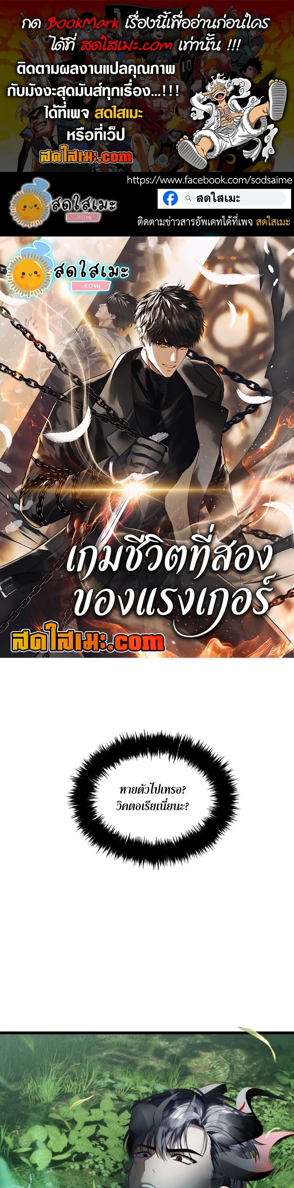 Ranker Who Lives A Second Time Chap 222 - Next Chap 223