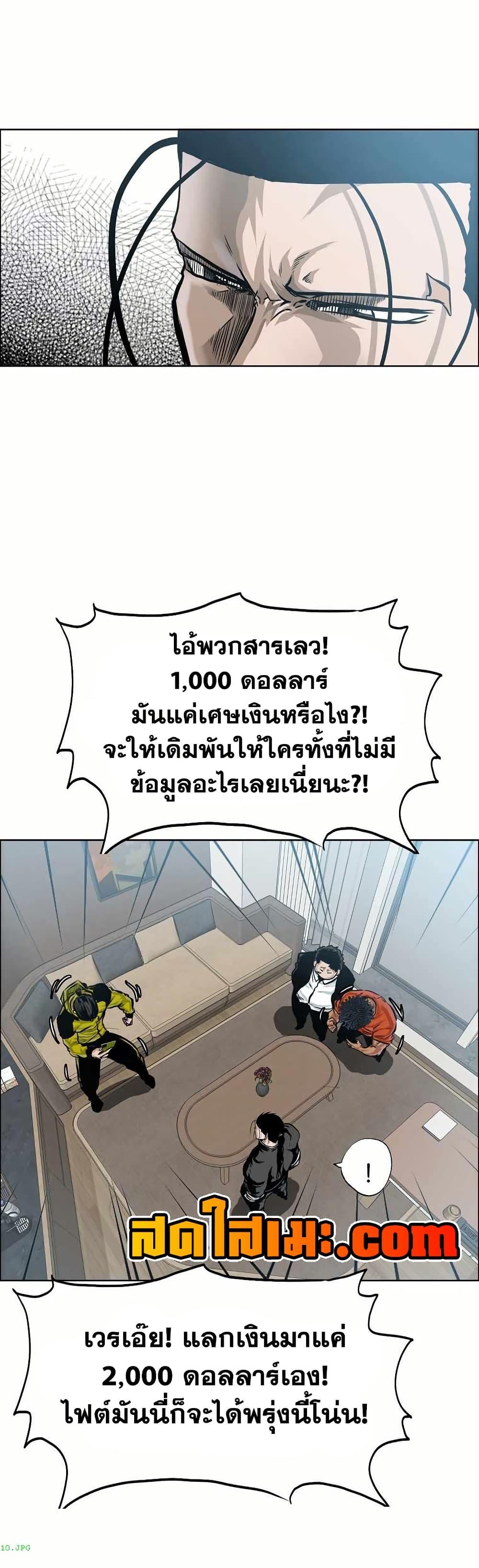 Boss in School Chap 150 - Next Chap 151