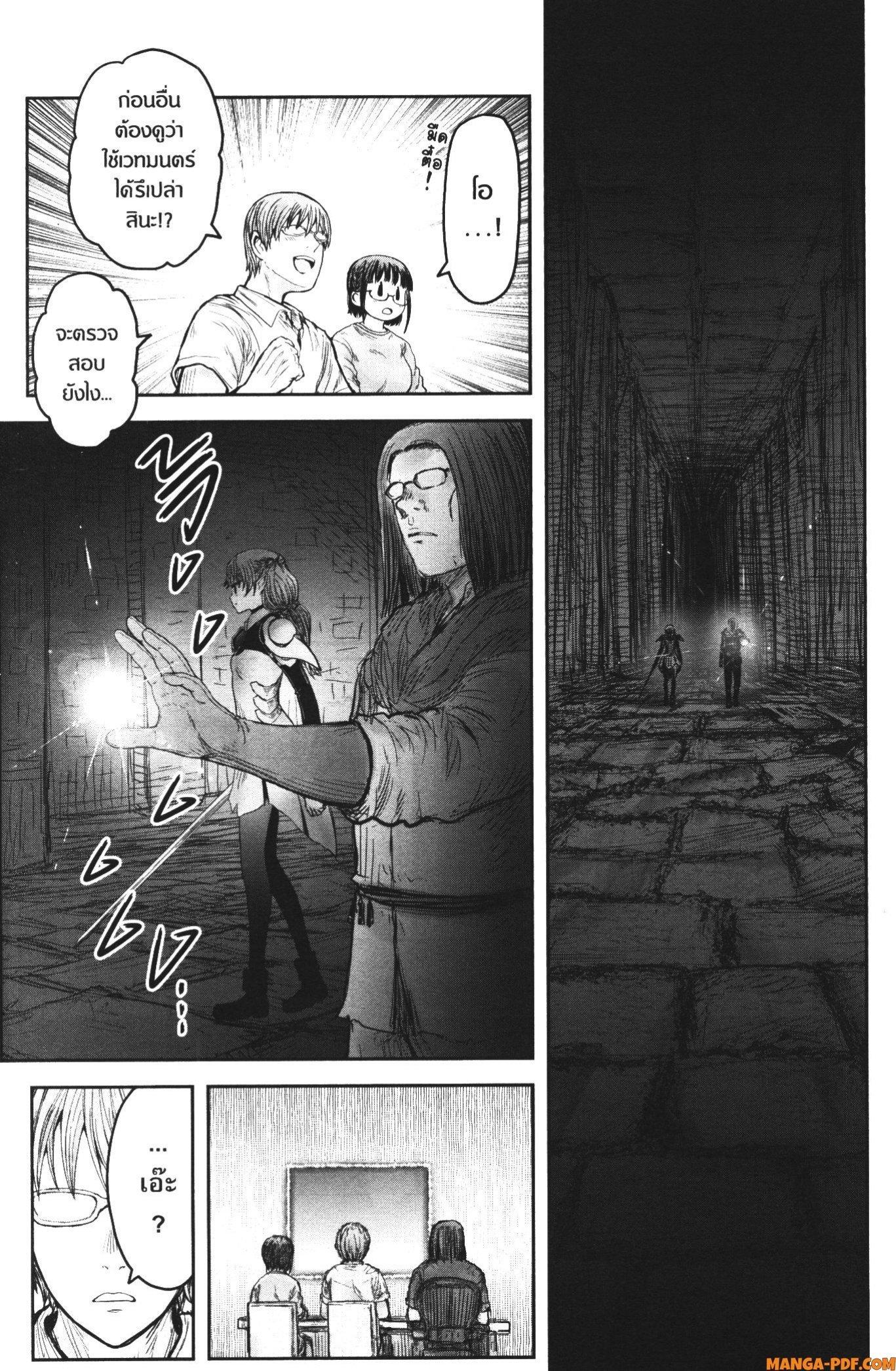 Isekai Ojisan Chap 42 - Next Chap 43