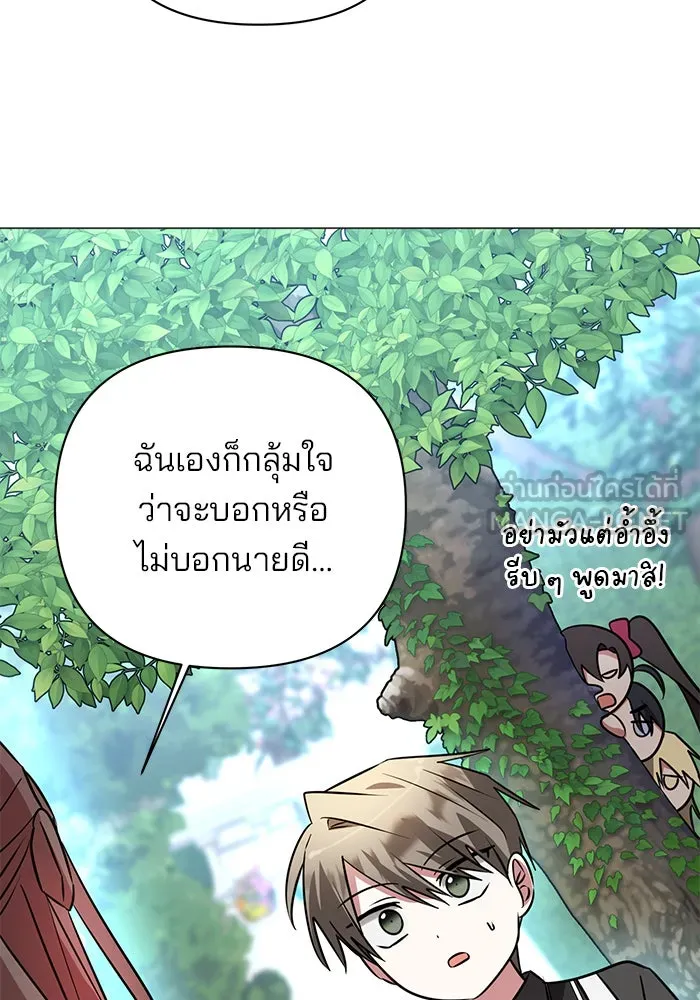 The Academy Is Doomed Chap 49 - Next Chap 50