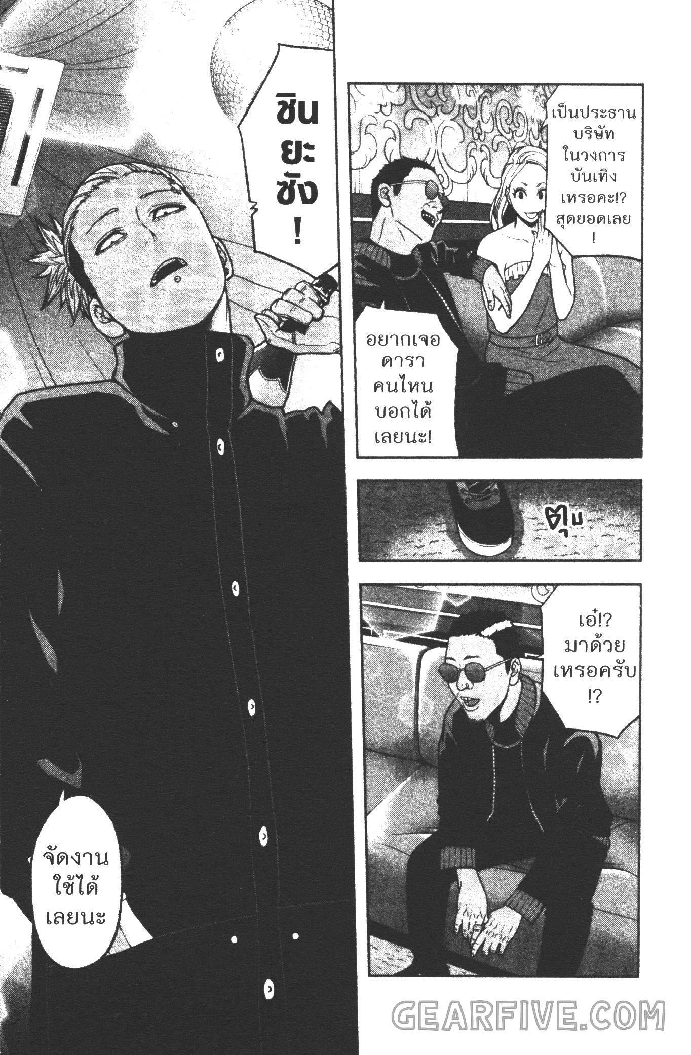 Tougen Anki Chap 40 - Next Chap 41