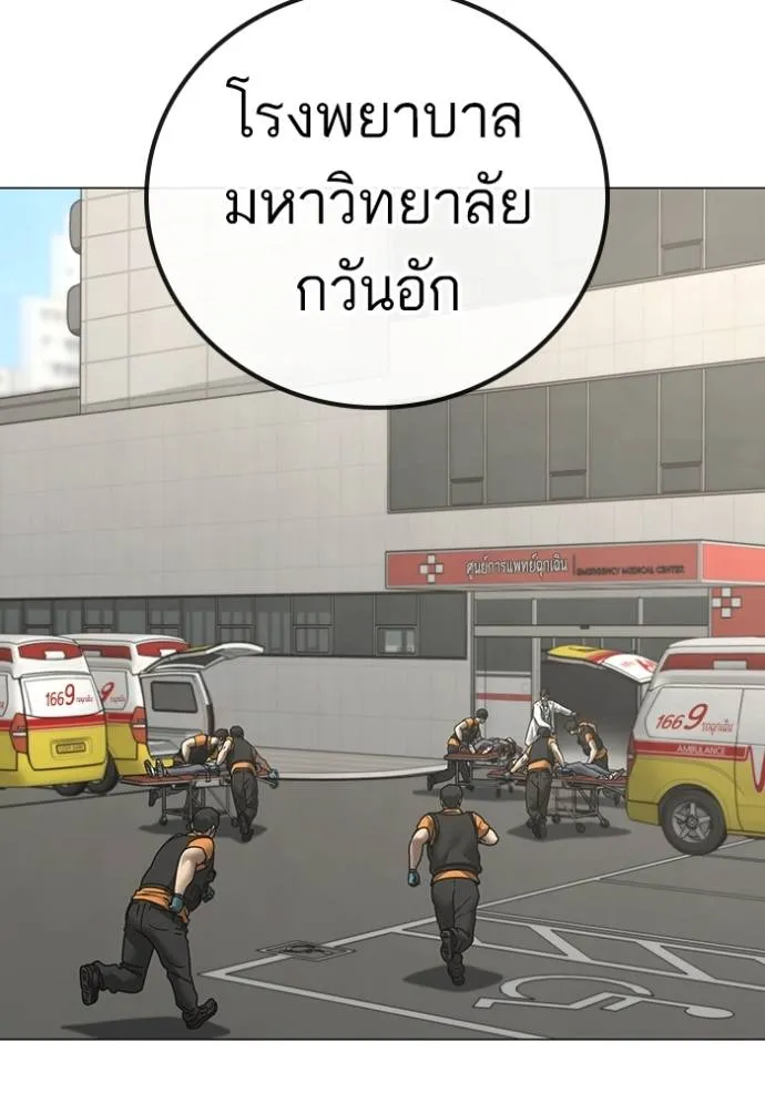 Reality Quest Chap 149 - Next Chap 150