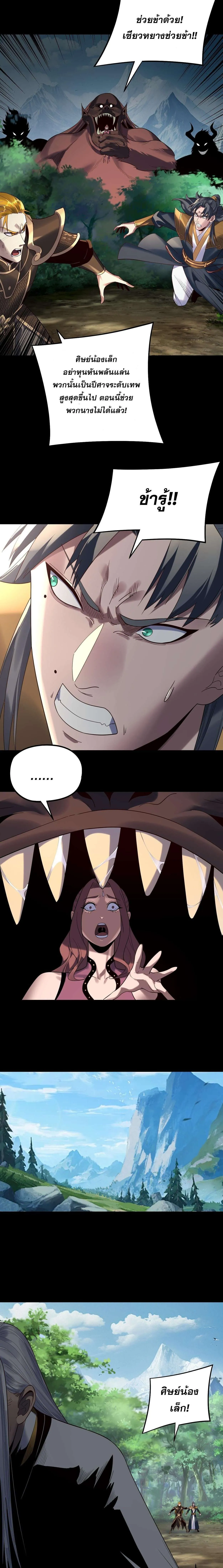 Villain is here Chap 247 - Next Chap 248