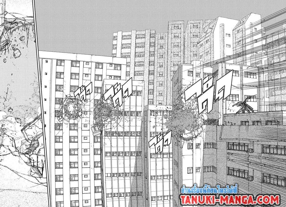 มนุษย์เลื่อยยนต์ Chap 227 - Next Chap 228